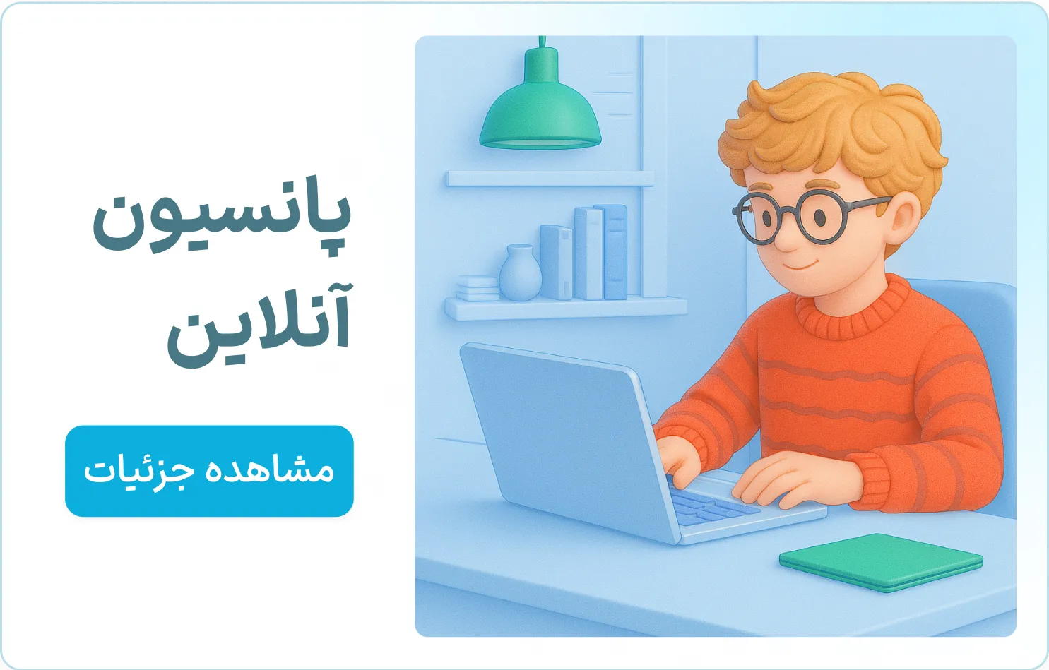 Apply for Pension Online